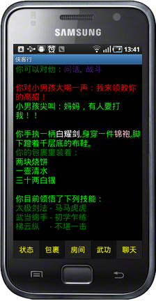 豌豆荚截图20130410134735.png