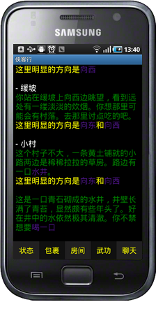 豌豆荚截图20130410134642.png