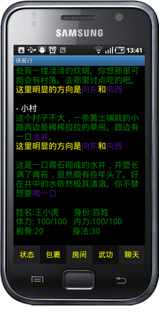 豌豆荚截图20130410134654.png