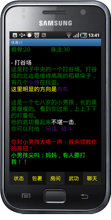 豌豆荚截图20130410134715.png