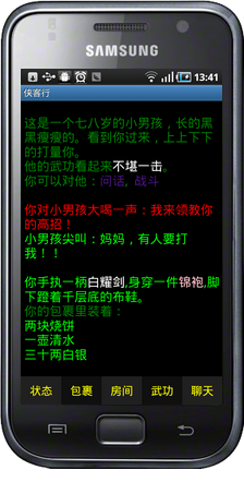 豌豆荚截图20130410134725.png