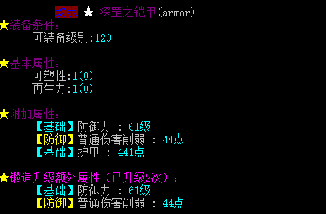 装备4.png