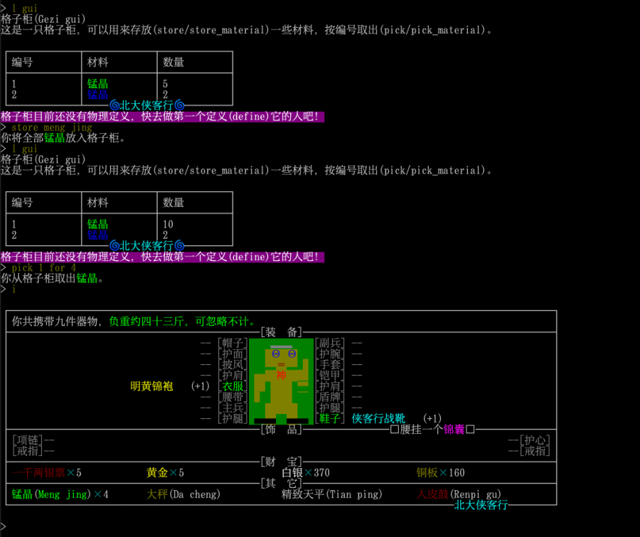 豪宅密室5.png