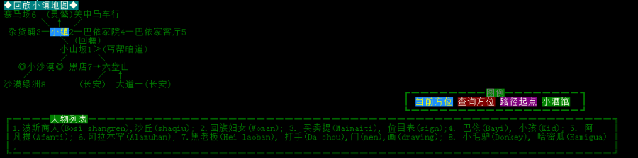 回族小镇地图.png