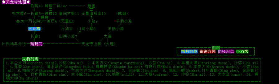 天龙寺地图.png