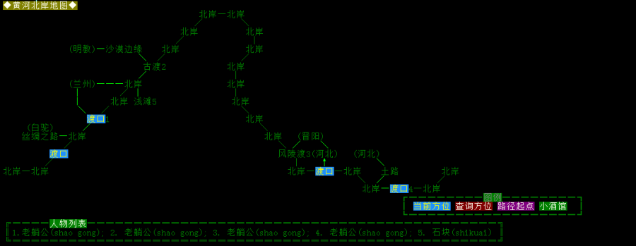 黄河北岸地图.png