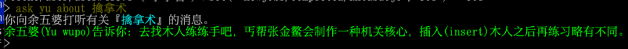 基本擒拿3.png