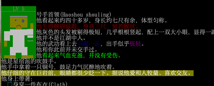 拦路npc1.png