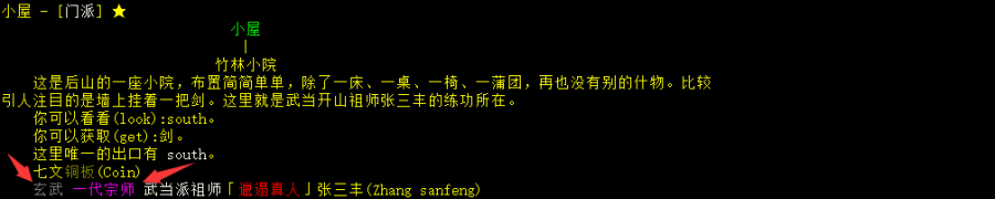 特殊npc1.png